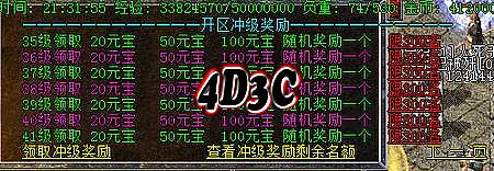 热血传奇手游骨玉出处